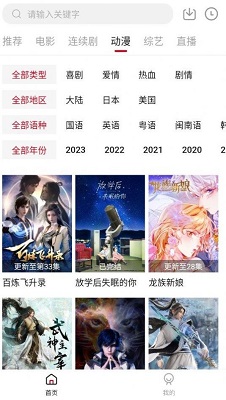 探界视频 截图2