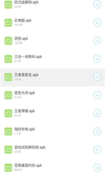 扶摇软件库蓝奏云资源 截图2