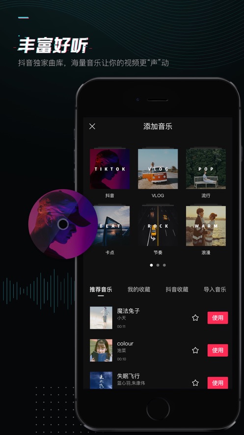 剪映  截图4