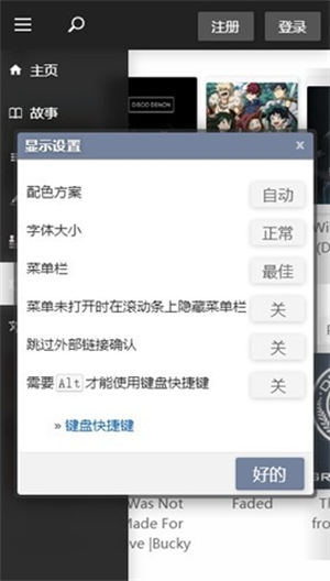 Quotev最新版 截图4