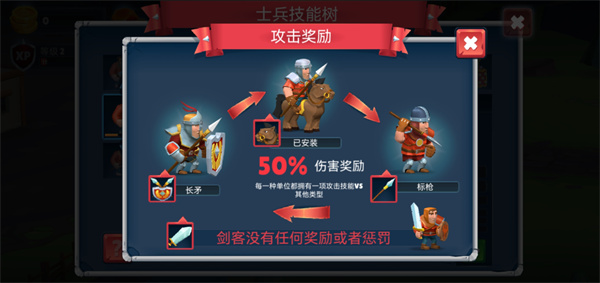 保卫战场大作战正版手游 截图5