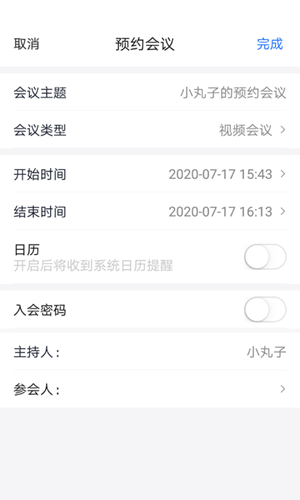 百灵一会app 截图3