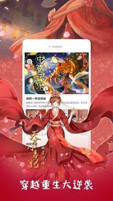 精灵之蛋漫画最新版 截图1