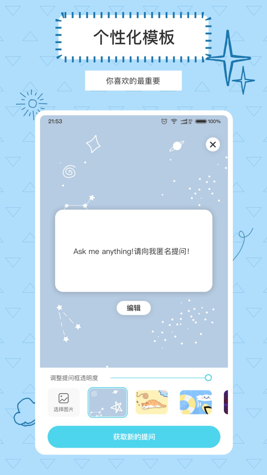 Askbox提问箱网页版 截图3