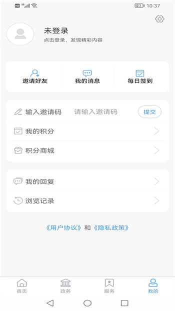 爱惠民app 截图1