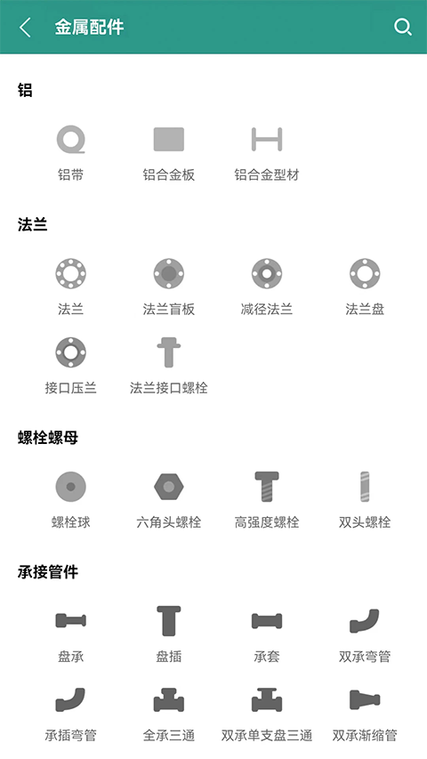 建工计算器高级版 截图1