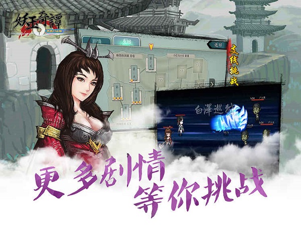 妖玉奇谭手游官方版 截图3