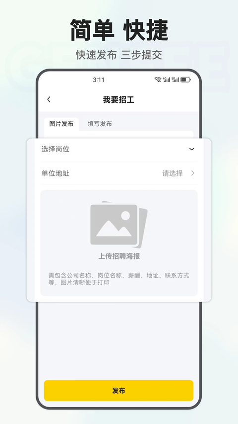 工蜂app 截图1