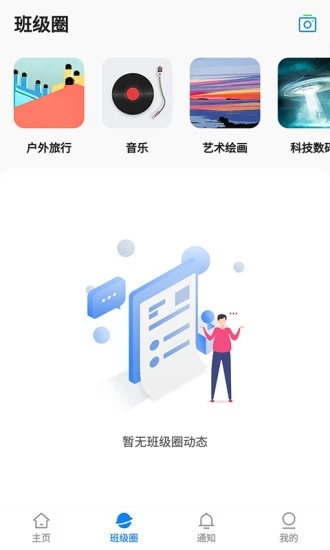 湘大校园app 2