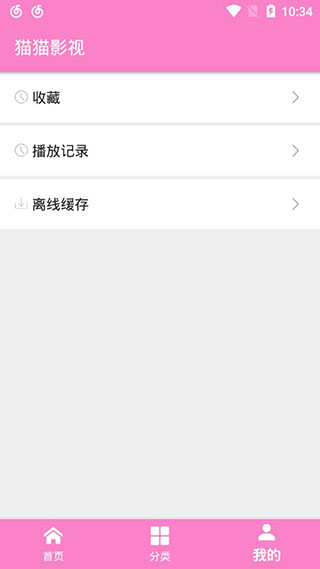 小猫影院app 截图2