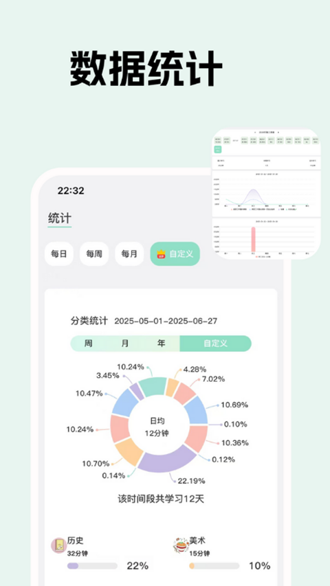 面对面自习室App 截图2