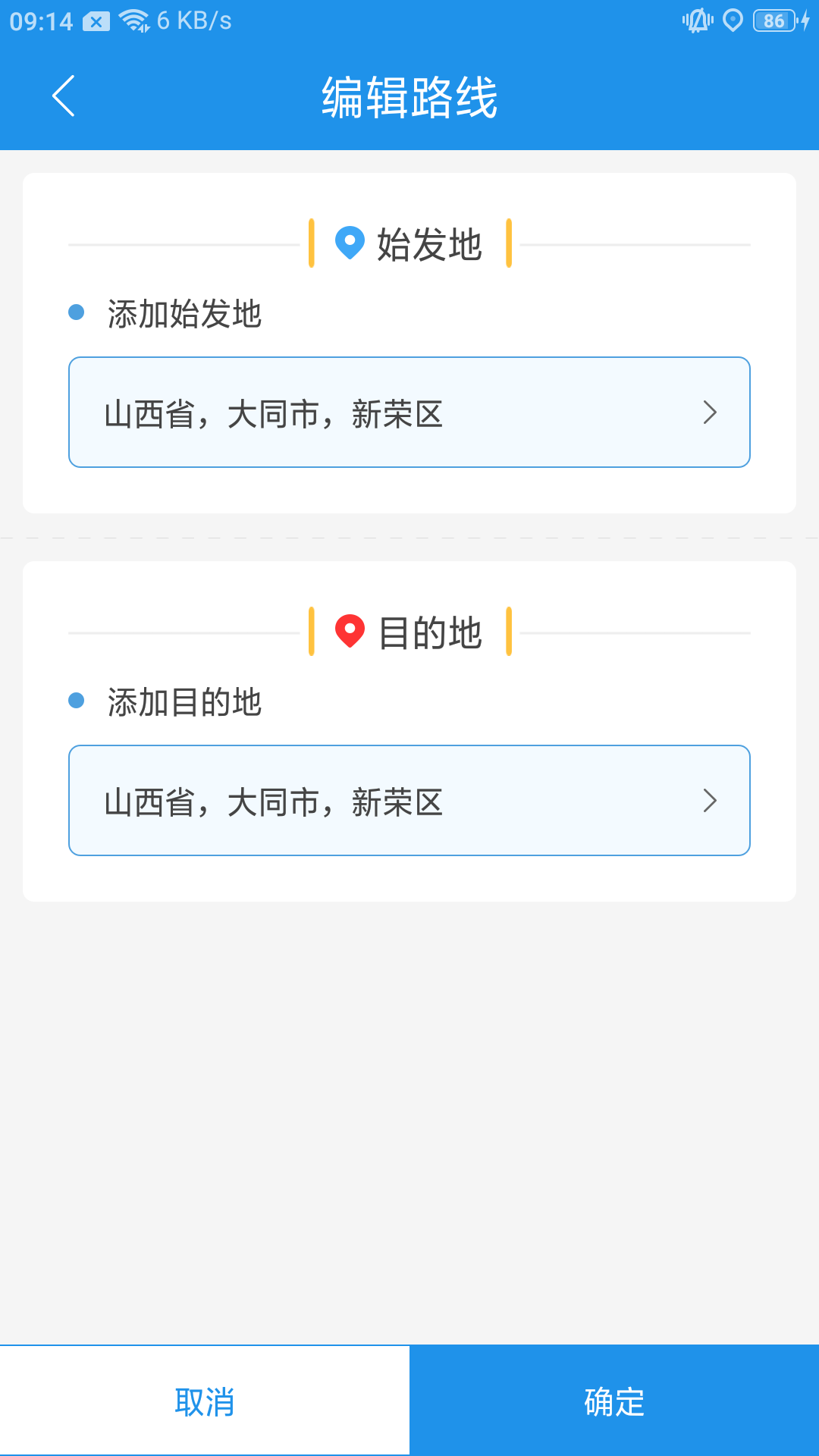 皓俊通 截图3