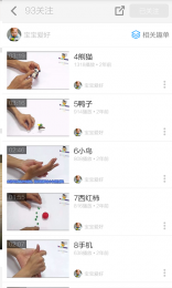 彩泥制作教程 截图4