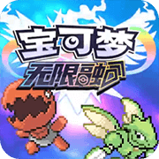 宝可梦无限融合安卓版
