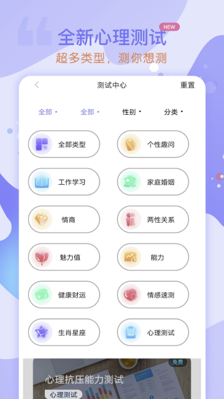 天天星座app 截图4