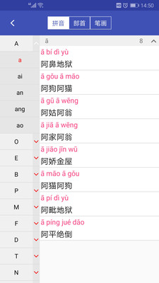 汉语成语词典app 截图1
