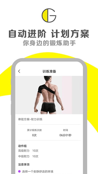 g动APP 截图3