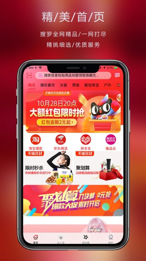 七乐购物app 截图1