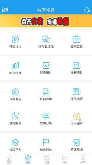 凤凰彩票官方app 截图1