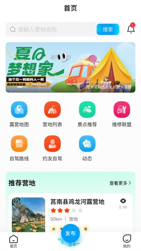 慢友之家app 截图3