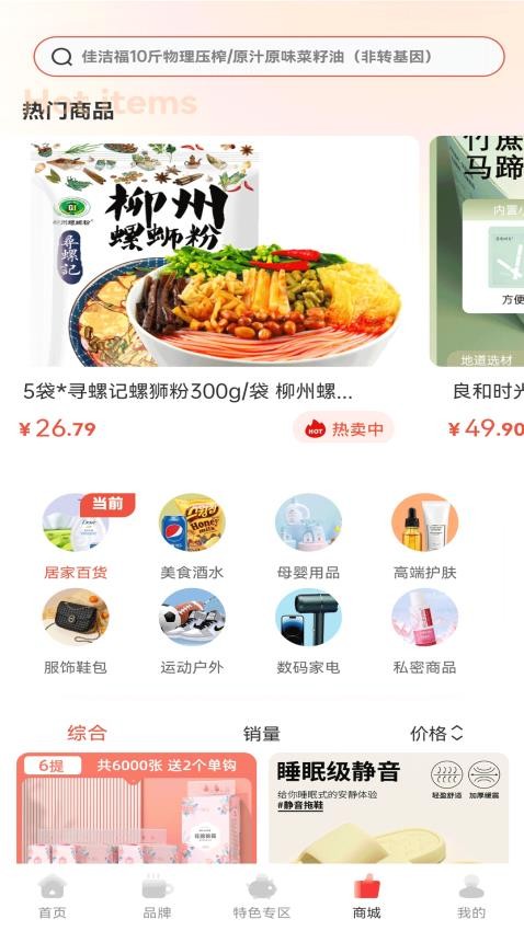 赋商链盟 截图3