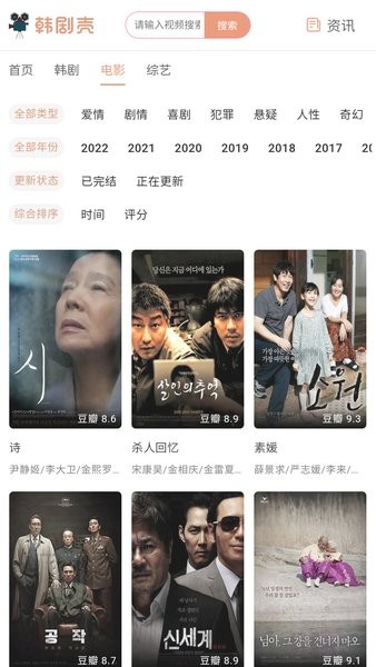 韩剧壳最新版本 1