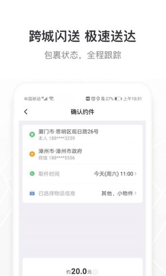 宁夏出行网约车平台安卓版 截图1