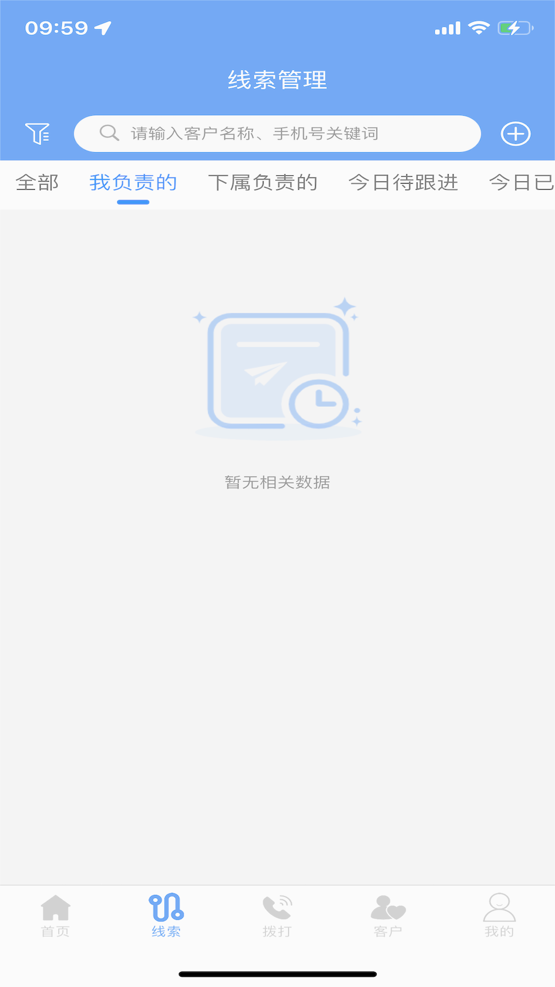 快马通讯app 截图1