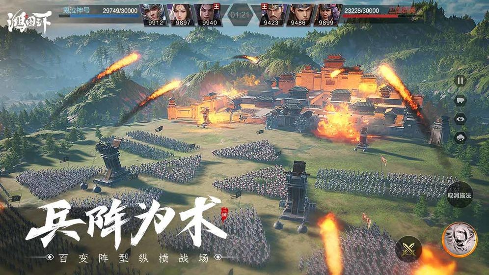 鸿图之下满月庆典 截图2
