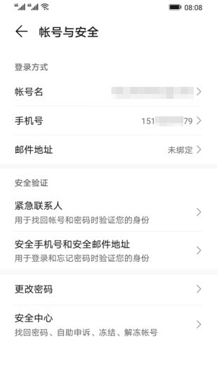 荣耀帐号软件v6.0.3.350 截图2