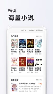 淘阅读最新版 截图4