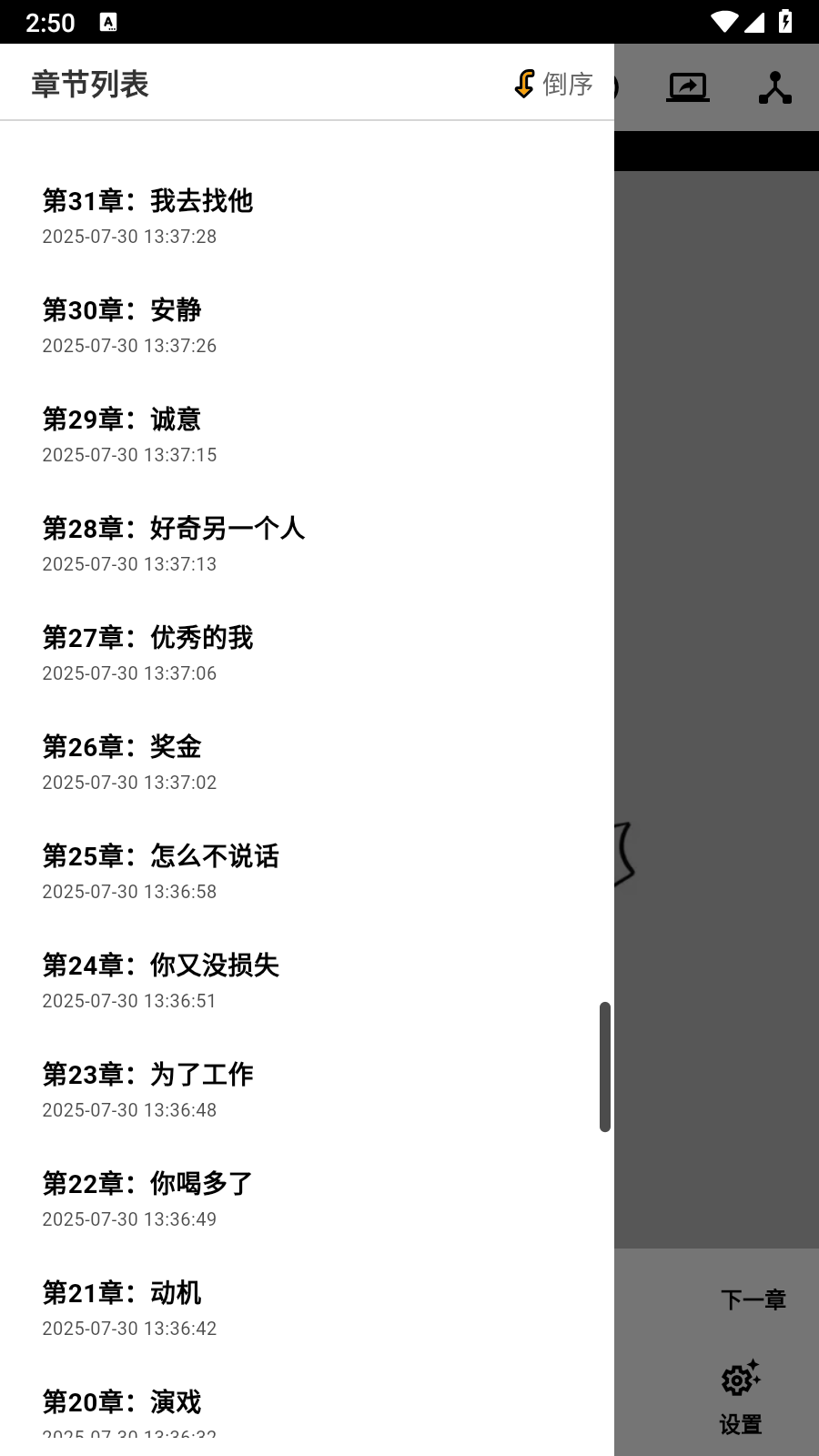轻漫岛免费版 截图4