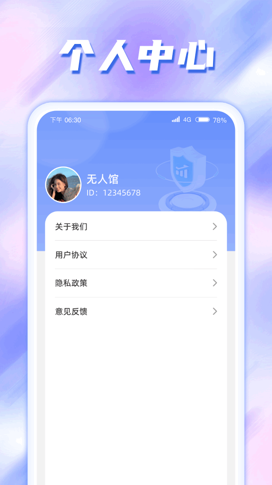 掌心流量 截图1