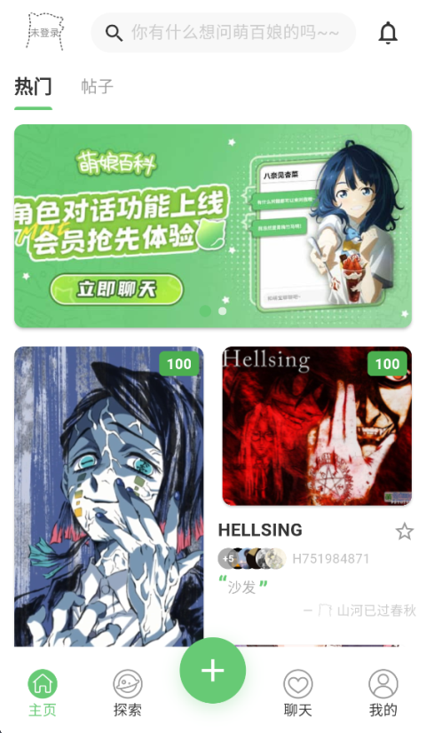 萌娘百科官网app 截图3