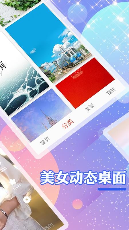 颜图社app 截图4