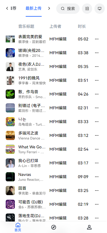 myfreemp3音乐搜索 截图2