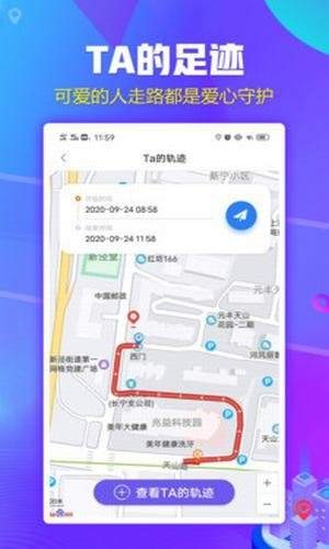 怕怕定位 截图2