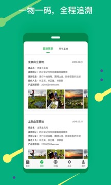 向阳慧生活app 截图1