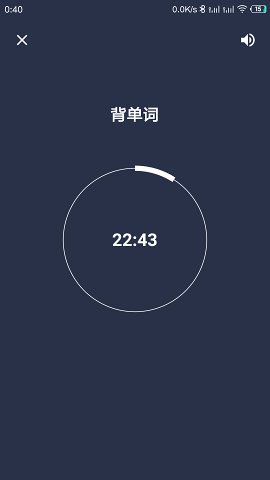 番茄打卡 截图2