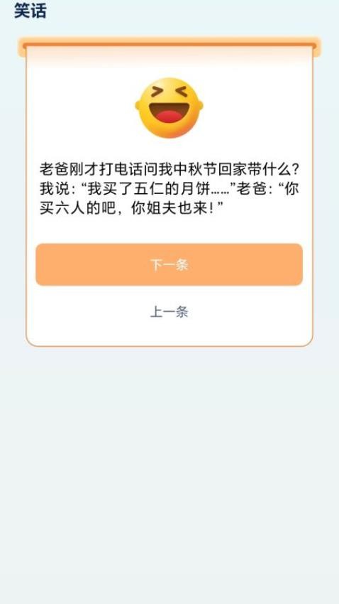 漫步颜开 截图3