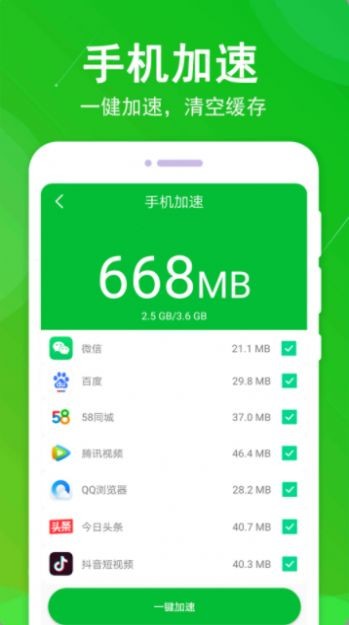 垃圾清理大师app 截图2