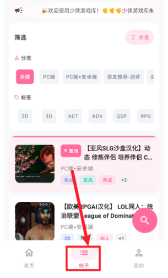 少侠游戏库免费版 截图4