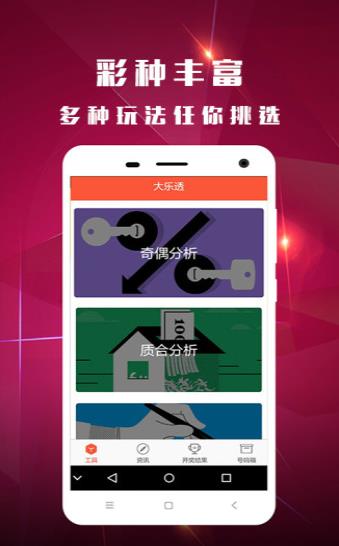 2462天天好(944CC)246天彩 截图1