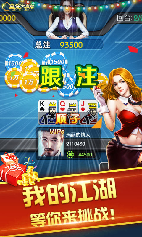 娱乐棋牌官方下2.40载正版 截图1