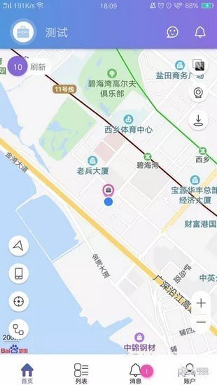 云参谋 截图1