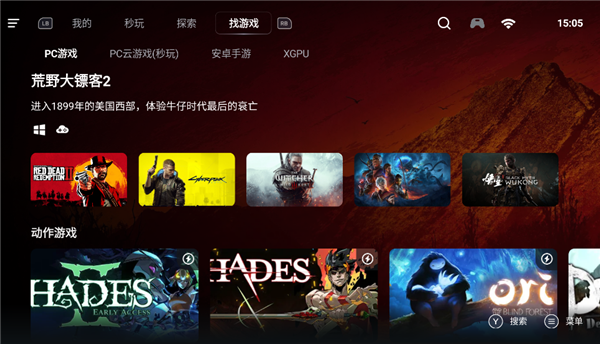 盖世游戏旧版 截图3