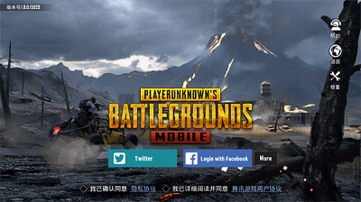 pubg国际服手游官方 截图3