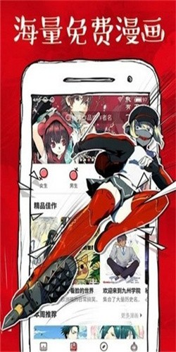 虾漫漫画 截图3