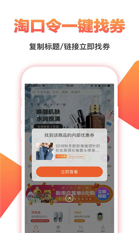 集集购app 截图4