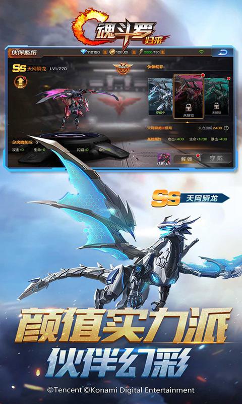 魂斗罗归来体验服2026最新版 截图2